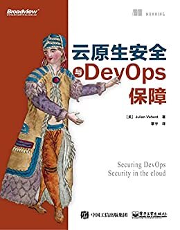 云原生安全与DevOps保障