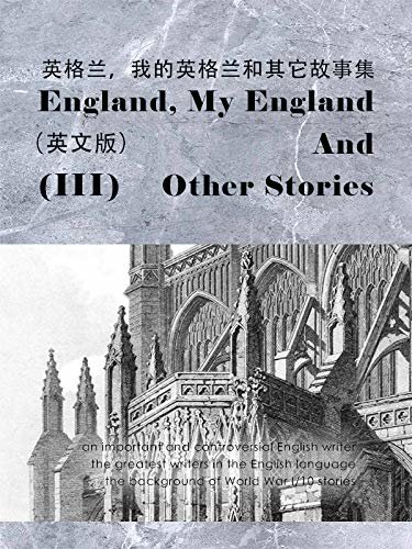 England, My England and Other Stories(III)英格兰,我的英格兰和其它故事集（英文版） (English Edition)