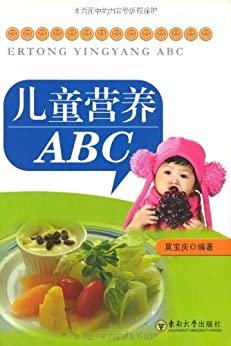 儿童营养ABC