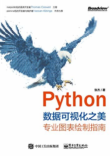 Python数据可视化之美：专业图表绘制指南