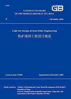 GB50491-2009铁矿球团工程设计规范(英文版) (English Edition)