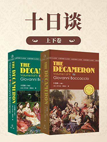 十日谈（上下卷） 经典英语文库 全英文名著 (English Edition)