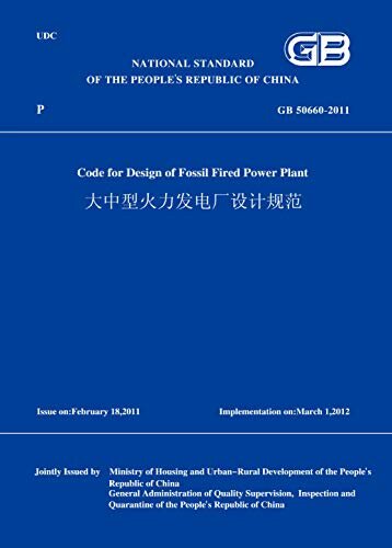 GB50660-2011大中型火力发电厂设计规范(英文版) (English Edition)