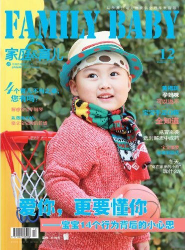 家庭·育儿 月刊 2013年12期