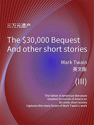 The $30,000 Bequest and other short stories(III) 三万元遗产（英文版） (English Edition)