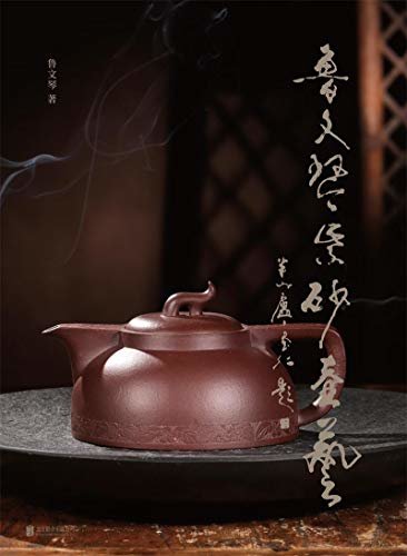 鲁文琴紫砂壶艺(国家级高级工艺美术师带你一起赏壶品茶)