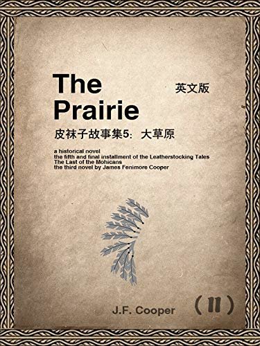 The Prairie（II) 皮袜子故事集5：大草原（英文版） (English Edition)