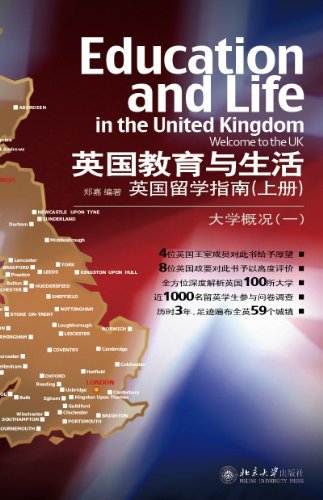 英国教育与生活:英国留学指南(套装共3册)