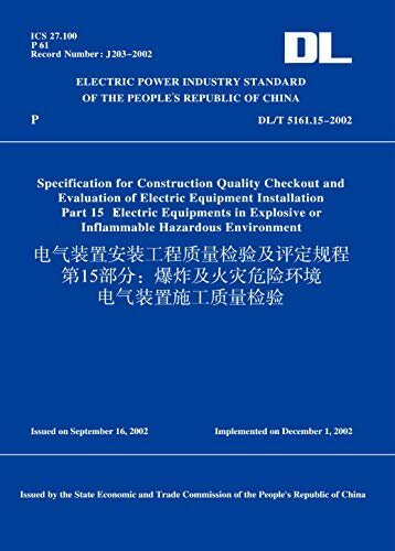 DL/T5161.15-2002电气装置安装工程质量检验及评定规程第15部分：爆炸及火灾危险环境电气装置施工质量检验(英文版) (English Edition)