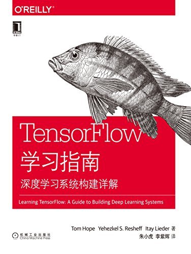 TensorFlow学习指南：深度学习系统构建详解 (O’Reilly精品图书系列)