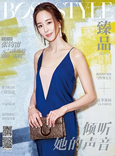 BOSS臻品 双月刊 2018年04期