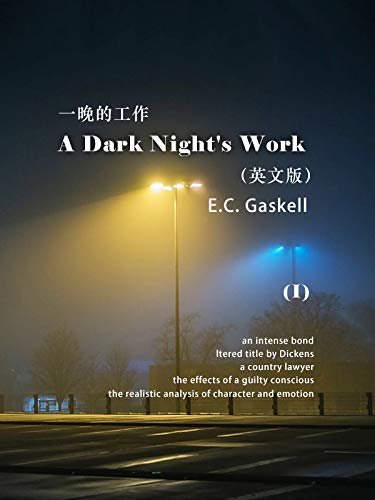 A Dark Night's Work(I)   一晚的工作（英文版） (English Edition)