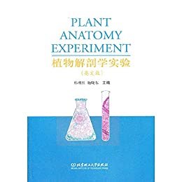 植物解剖学实验（英文版）