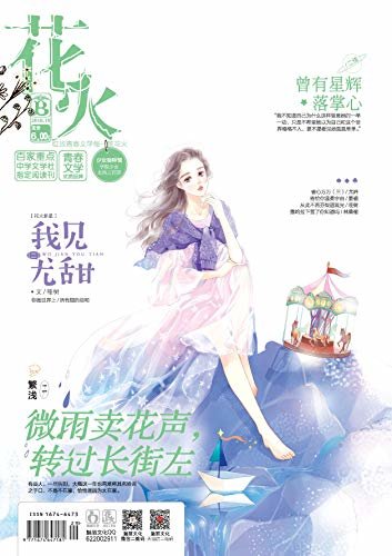 《迷路在纽约(八)》花火201810B