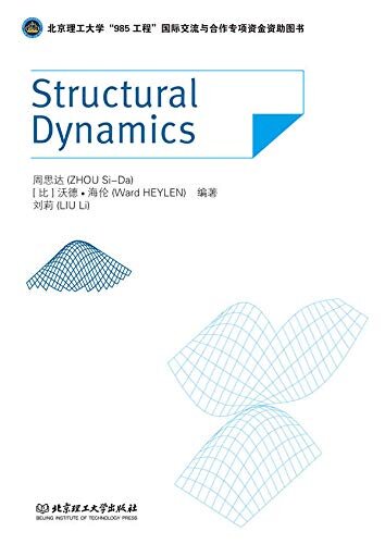 Structural Dynamics（结构动力学）