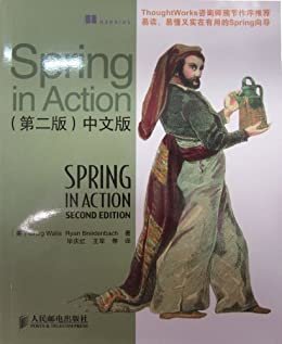 Spring in Action（第二版）中文版（异步图书）