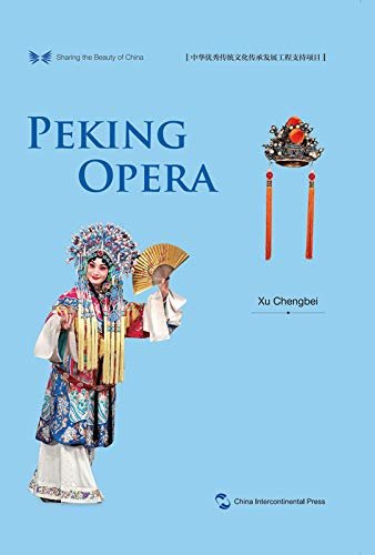 中华之美丛书：中国京剧（英文版）Sharing the Beauty of China: Peking Opera (English Edition)