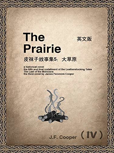 The Prairie（IV) 皮袜子故事集5：大草原（英文版） (English Edition)