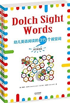 Dolch Sight Words:幼儿英语阅读的315个视觉词(英文朗读版) (English Edition)