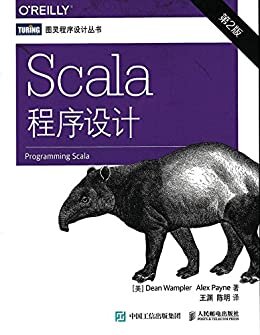 Scala程序设计 第2版 (图灵程序设计丛书)