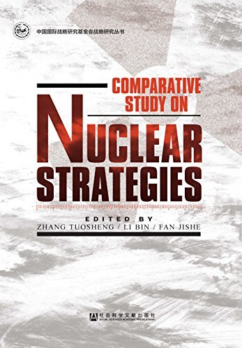 核战略比较研究 (中国国际战略研究基金会战略研究丛书)
