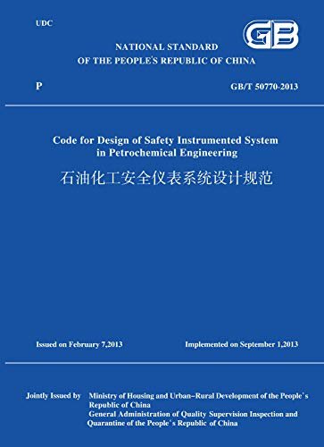 GB/T 50770-2013 石油化工安全仪表系统设计规范（英文版） (English Edition)