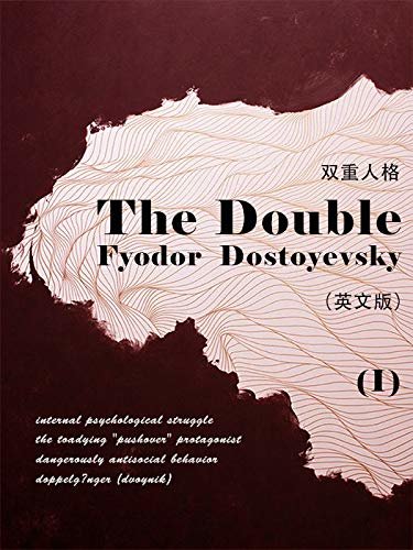 The Double(I) 双重人格（英文版） (English Edition)