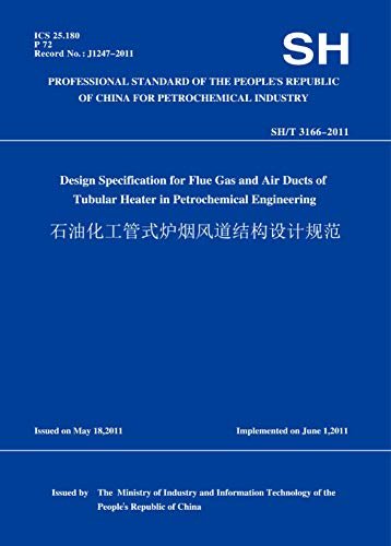 SH/T3166-2011石油化工管式炉烟风道结构设计规范(英文版) (English Edition)