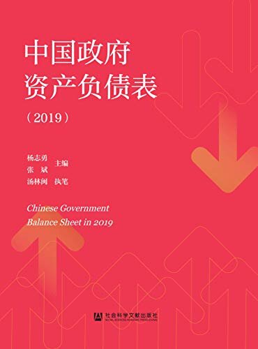 河南农业农村发展报告（2020）：决胜农村全面小康 (河南蓝皮书)