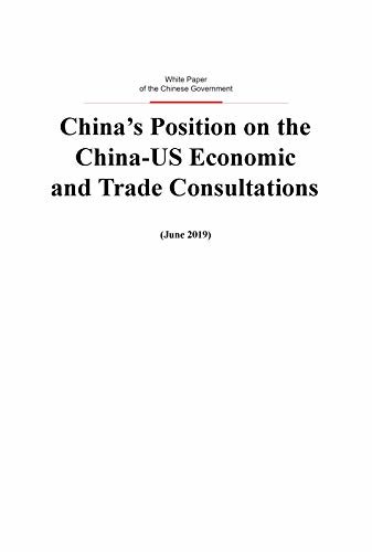 China's Position on the China-US Economic and Trade Consultations（English Version)关于中美经贸磋商的中方立场(英文版） (English Edition)