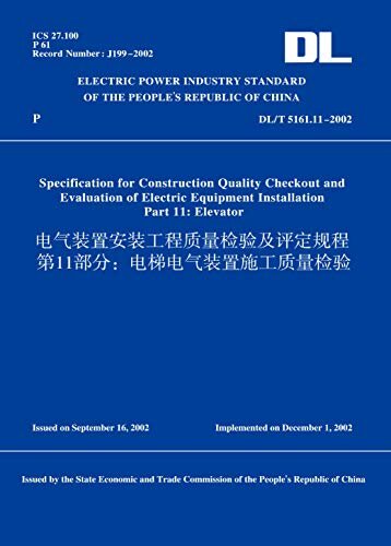 DL/T5161.11-2002电气装置安装工程质量检验及评定规程第11部分：电梯电气装置施工质量检验(英文版) (English Edition)