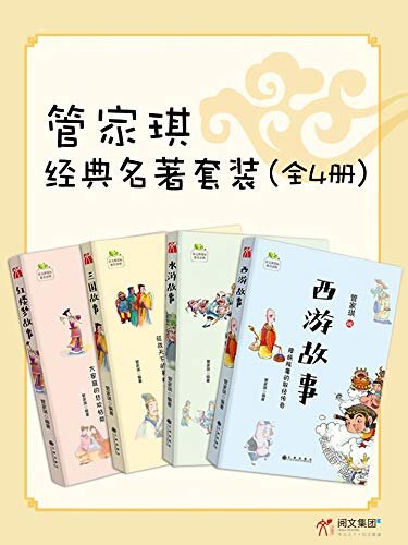 安森垚祖先系列经典套装（全3册）（一部更适合中国人阅读的《世界简史》，“知乎大神”安森垚专栏“祖先”已获30w+ 点赞、20w+人订阅收藏。）