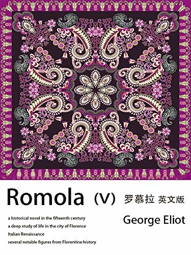 Romola (V）罗慕拉（英文版） (English Edition)