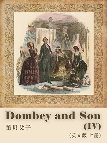 Dombey and Son(IV)董贝父子（英文版  上册） (English Edition)