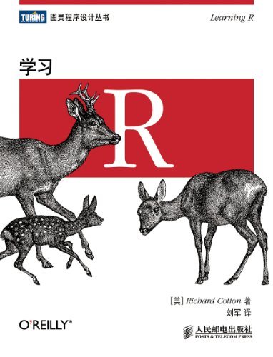 学习R (图灵程序设计丛书)