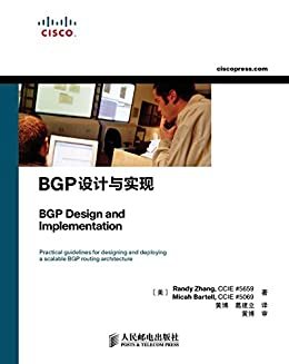 BGP设计与实现（异步图书）