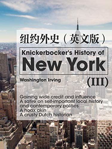 Knickerbocker's History of New York(III) 纽约外史（英文版） (English Edition)