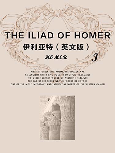 The Iliad of Homer （I) 伊利亚特（英文版） (English Edition)