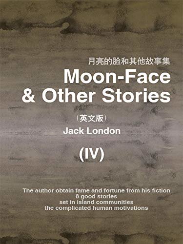 Moon-Face & Other Stories (IV)月亮的脸和其他故事集（英文版） (English Edition)