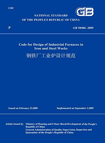 GB 50486－2009 钢铁厂工业炉设计规范 （英文版） (English Edition)