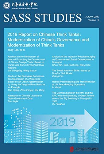 2019年中国智库报告:国家治理现代化与智库建设现代化(英文版)
