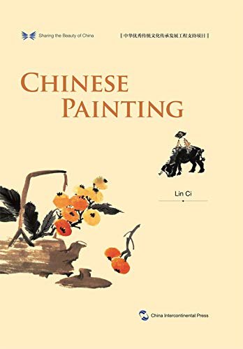 中华之美丛书：中国绘画（英文版）Sharing the Beauty of China: Chinese Painting (English Edition)