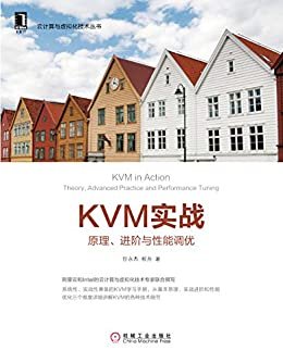 KVM实战：原理、进阶与性能调优 (云计算与虚拟化技术丛书)