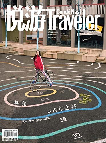 悦游 Condé Nast Traveler 月刊 2019年04期