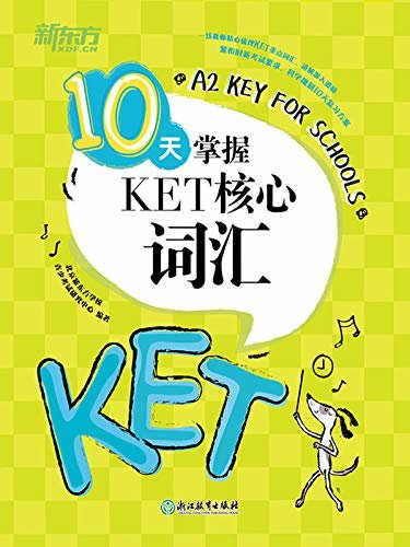 10天掌握KET核心词汇