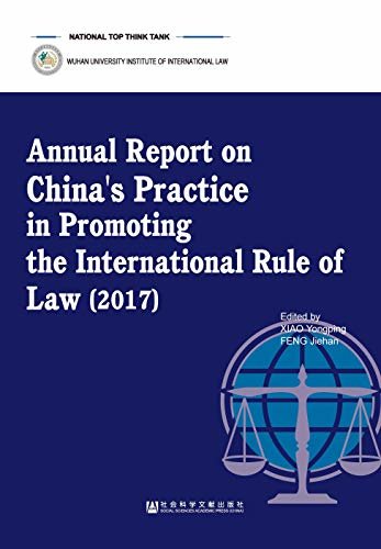 中国促进国际法治报告（2017）（英文版）