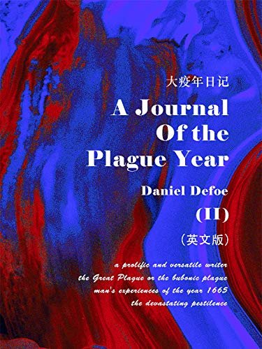 A Journal of the Plague Year(II) 大疫年日记（英文版） (English Edition)