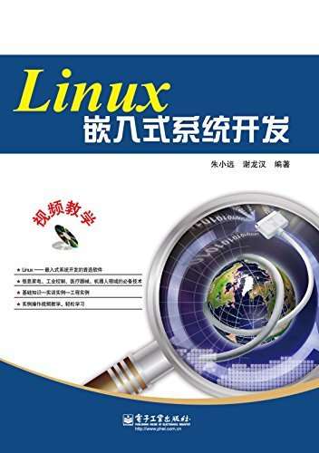 Linux嵌入式系统开发(附CD光盘1张)