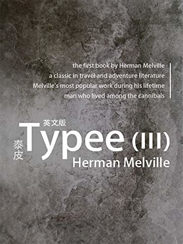Typee （III)泰皮（英文版） (English Edition)
