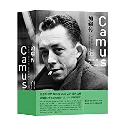 加缪传(书名原文:Camus)关于加缪的首部传记,公认的经典之作,谨以此书纪念阿尔贝·加缪获诺贝尔文学奖60周年